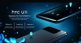 گوشی HTC U11 با ۶ گیگابایت رم به ایران می‌‎آید