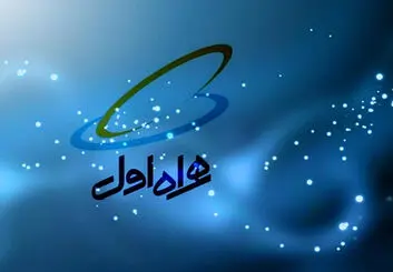 ارائه بسته های اینترنت همراه اول همزمان با بسته های ویژه‌ عید فطر