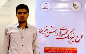 حمایت مالی از استارت آپ ها