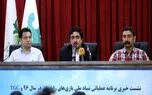 جزئیات نشست خبری TGC و برنامه‌های آینده بنیاد ملی بازی‌های رایانه‌ای ایران