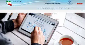 انتشار و دسترسی آزاد به اطلاعات کشور، شنبه رونمایی می‌شود
