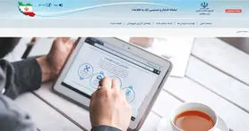 انتشار و دسترسی آزاد به اطلاعات کشور، شنبه رونمایی می‌شود