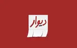 اپلیکیشن دیوار در آستانه فیلتر شدن