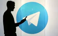 کانال های تلگرامی شناسنامه دار می شوند