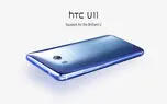 HTC U11 و الکسا؛ ترکیب هوشمند