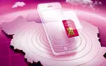 رایتل و ارائه خدمات مرتبط با فاز سوم شبکه ملی اطلاعات