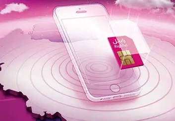 رایتل و ارائه خدمات مرتبط با فاز سوم شبکه ملی اطلاعات