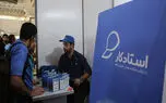 اپلیکیشن استادکار و ارائه خدمات در زمینه های فنی و غیر فنی