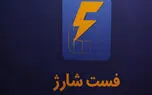 اپلیکیشن فست شارژ، خرید بسته اینترنتی و شارژ سیم کارت