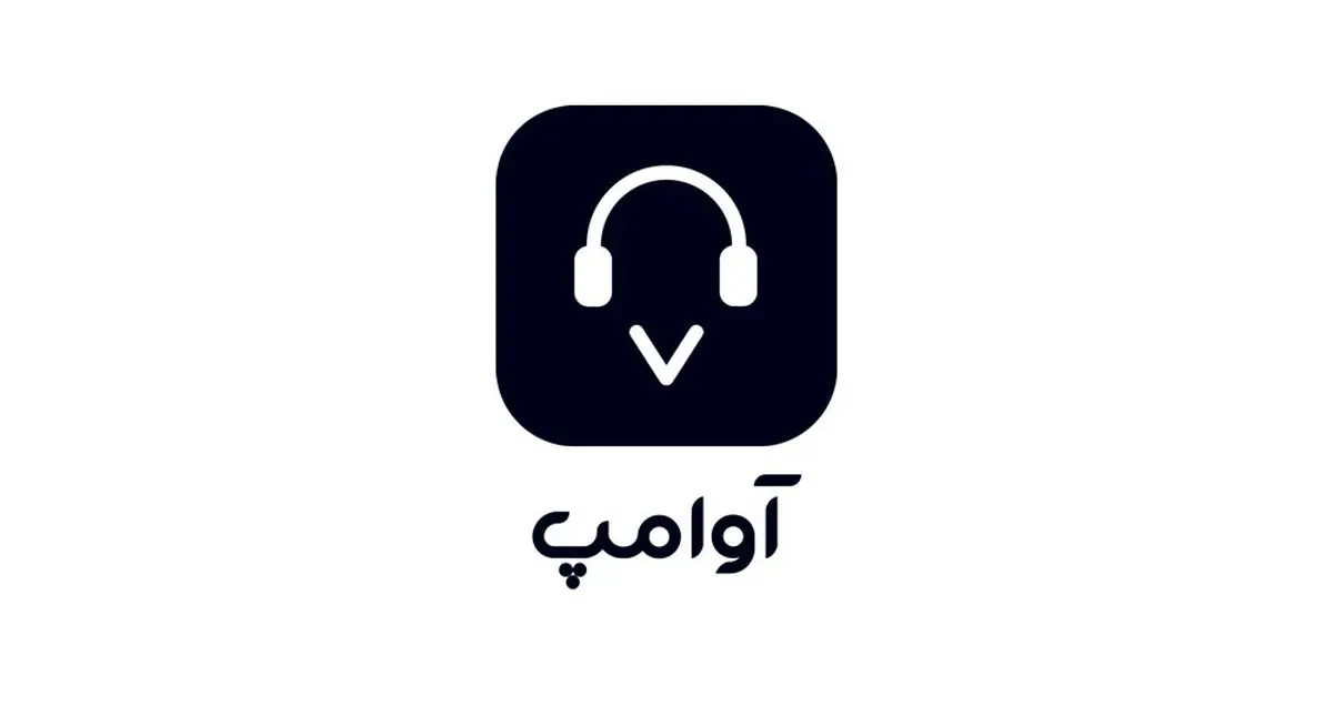 نرم افزار صوتی گردشگری آوامپ