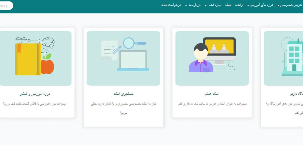 وب سایت استادسلام، پل ارتباطی بین استاد و دانش‌آموز