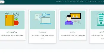 وب سایت استادسلام، پل ارتباطی بین استاد و دانش‌آموز