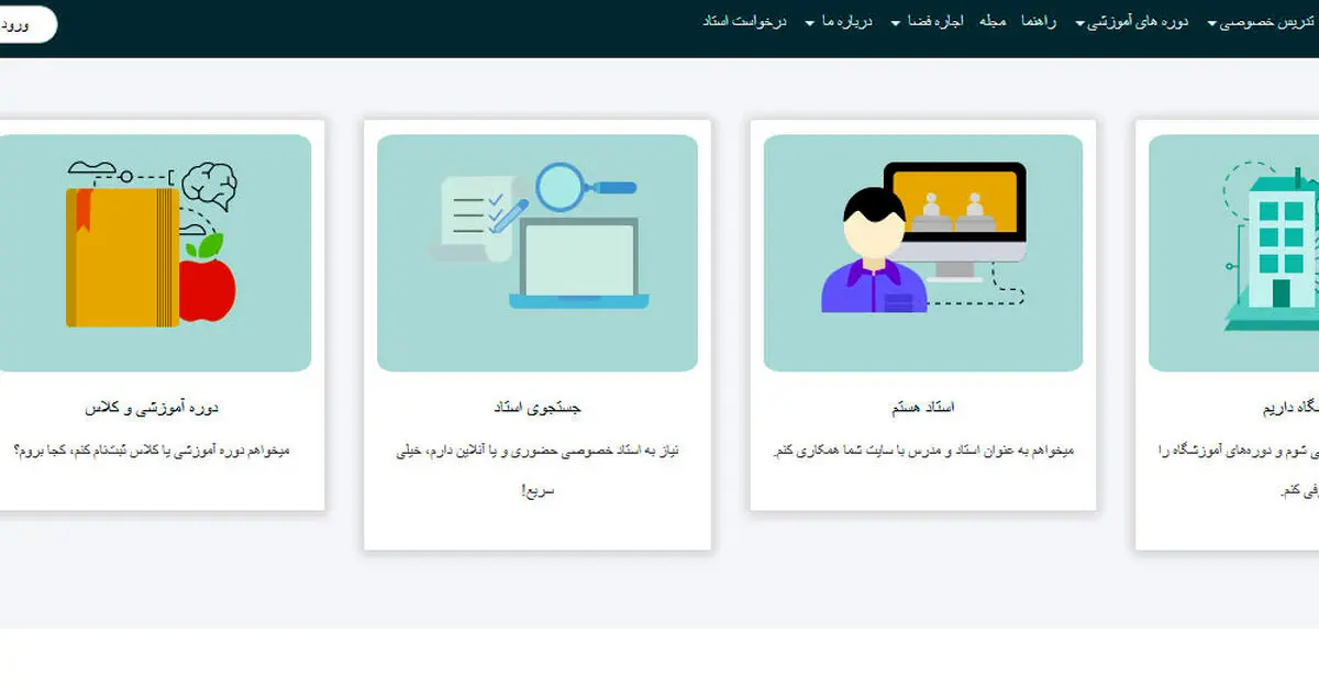 وب سایت استادسلام، پل ارتباطی بین استاد و دانش‌آموز
