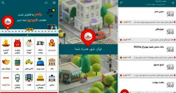 اپلیکیشن لوکز، بانک اطلاعات مکانی