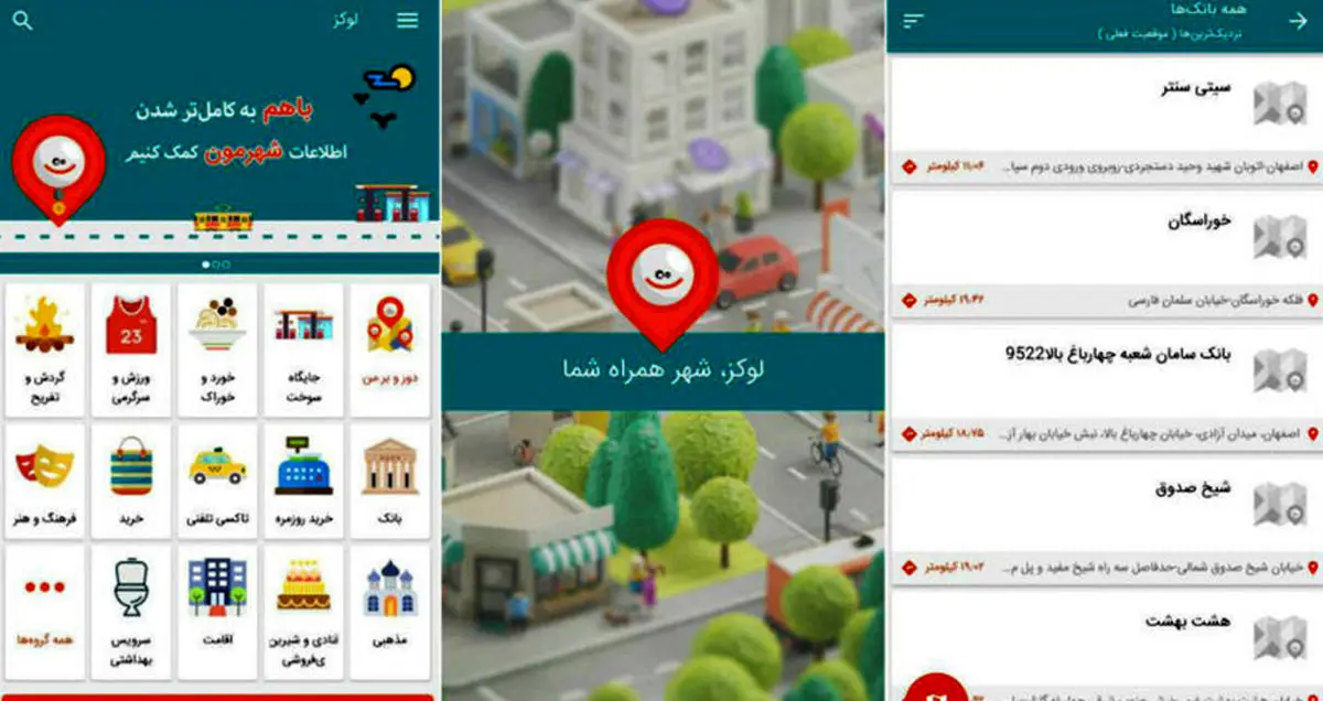 اپلیکیشن لوکز، بانک اطلاعات مکانی