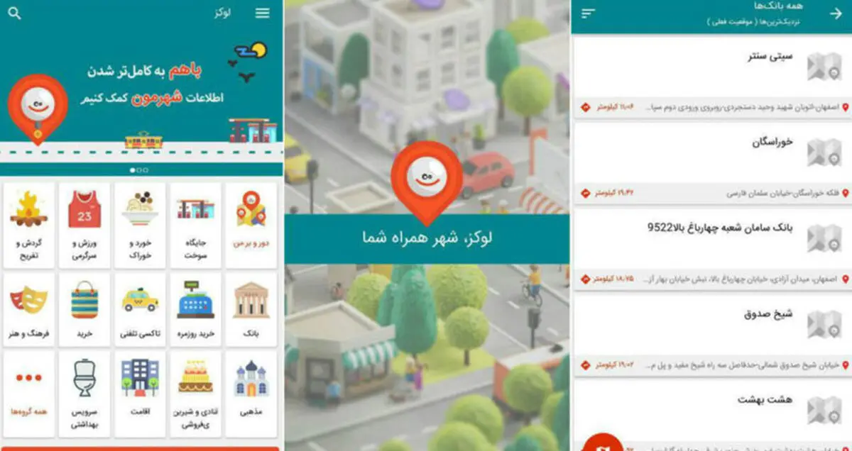 اپلیکیشن لوکز، بانک اطلاعات مکانی