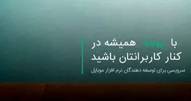 پوشه، سامانه ساخت و ارسال نوتیفیکیشن