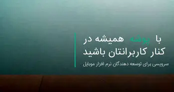 پوشه، سامانه ساخت و ارسال نوتیفیکیشن