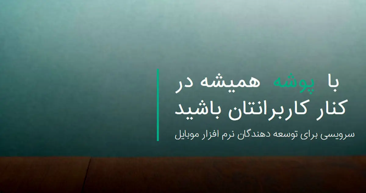 پوشه، سامانه ساخت و ارسال نوتیفیکیشن