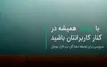 پوشه، سامانه ساخت و ارسال نوتیفیکیشن
