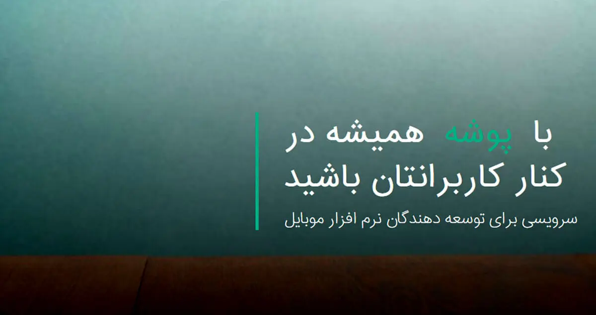 پوشه، سامانه ساخت و ارسال نوتیفیکیشن