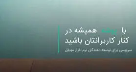 پوشه، سامانه ساخت و ارسال نوتیفیکیشن