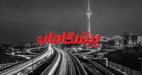 حمایت پیشگامان از استارتاپ‌ها