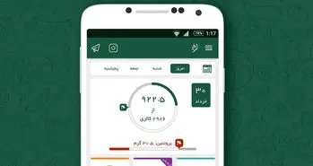 اپلیکیشن کرفس: خدماتی در حوزه سلامت و تناسب اندام