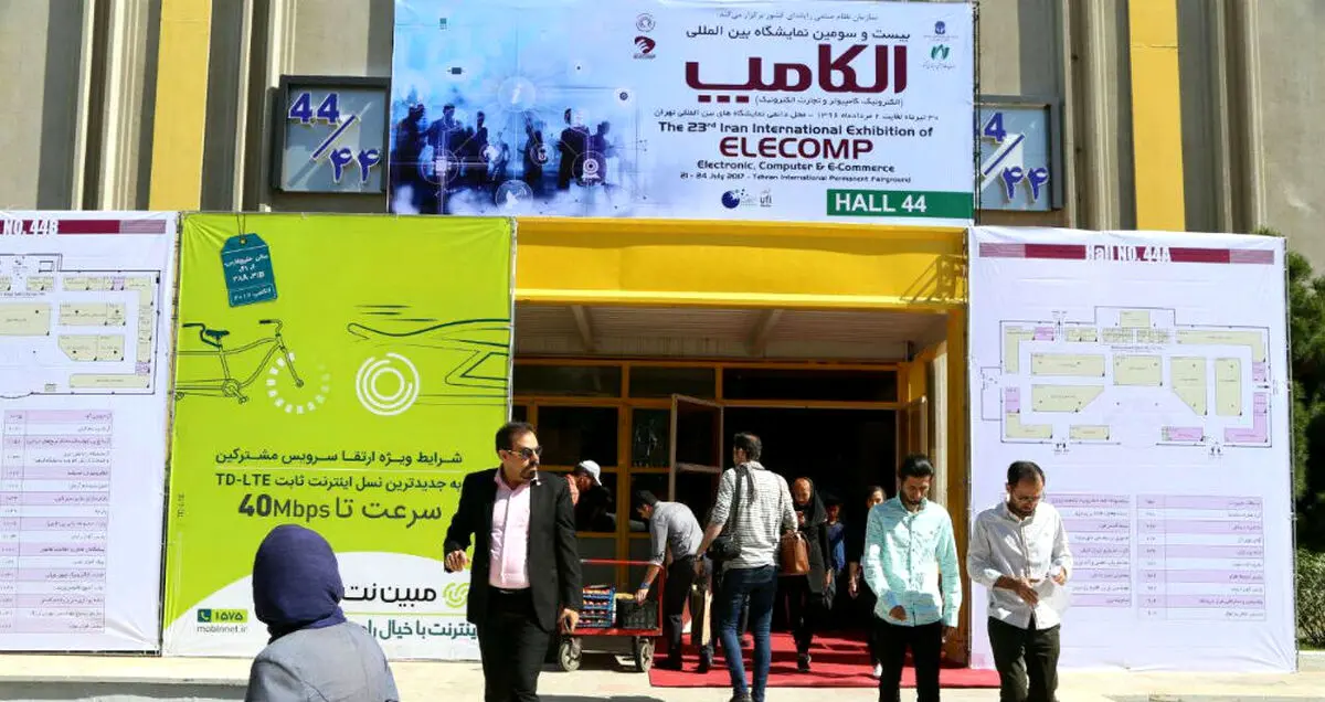 ادغام نمایشگاه های الکامپ و تلکام در سال ۹۷