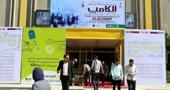 ادغام نمایشگاه های الکامپ و تلکام در سال ۹۷