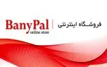 فروشگاه اینترنتی بانی پال، محصولات متنوع، محتوای کاربردی و متفاوت