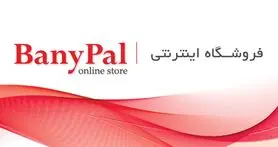 فروشگاه اینترنتی بانی پال، محصولات متنوع، محتوای کاربردی و متفاوت