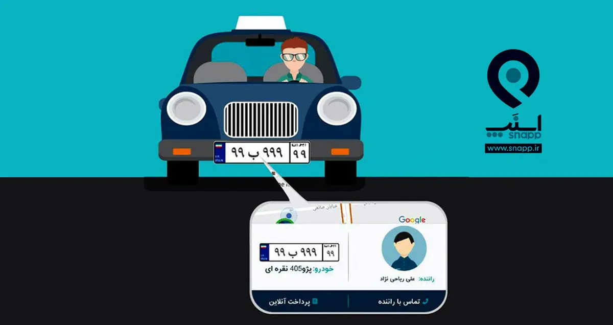 مدیران اسنپ به دادگاه احضار شدند!