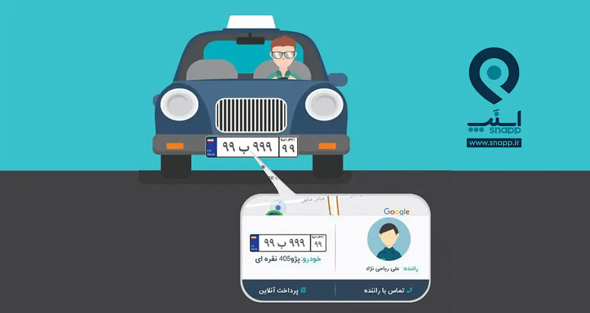 مدیران اسنپ به دادگاه احضار شدند!