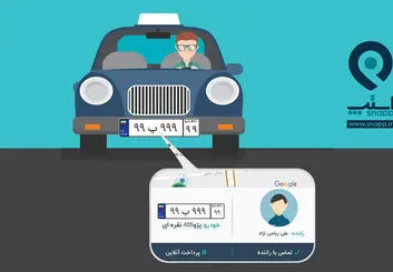 مدیران اسنپ به دادگاه احضار شدند!
