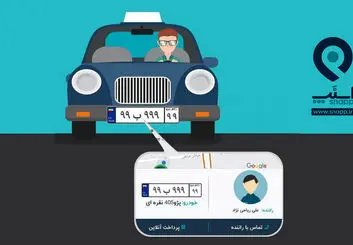 مدیران اسنپ به دادگاه احضار شدند!