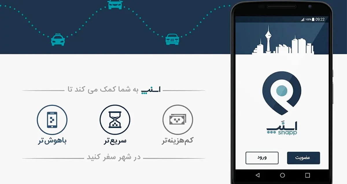حمل و نقل بین شهری اسنپ به کار خود ادامه می‌دهد!