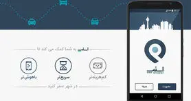 حمل و نقل بین شهری اسنپ به کار خود ادامه می‌دهد!