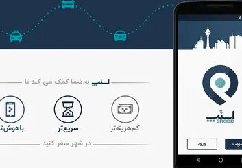 حمل و نقل بین شهری اسنپ به کار خود ادامه می‌دهد!
