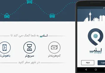 حمل و نقل بین شهری اسنپ به کار خود ادامه می‌دهد!