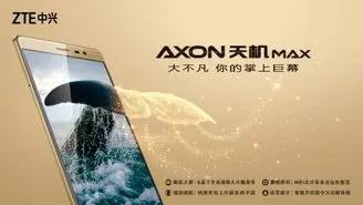 گوشی هوشمند اکسون مکس (Axon Max) زد‌تی‌ای رسما معرفی شد