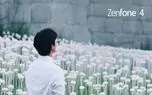 رونمایی از گوشی هوشمند Asus Zenfone 4 در ١٩ آگوست