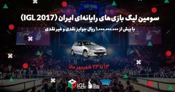 حضور بانوان در لیگ بازی های رایانه ای