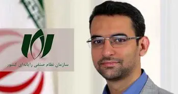 سازمان نظام صنفی رایانه ای کشور از جهرمی حمایت کرد