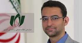 سازمان نظام صنفی رایانه ای کشور از جهرمی حمایت کرد
