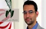 سازمان نظام صنفی رایانه ای کشور از جهرمی حمایت کرد
