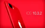 اپل امکان ریستور و دانگرید به iOS 10.3.2 را متوقف کرد