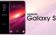 گلکسی S9 با پردازنده ۸۴۵ اسنپ‌دراگون به میدان می‌آید
