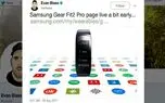 Gear Fit2 Pro مخصوص شناگران معرفی می‌شود