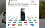 Gear Fit2 Pro مخصوص شناگران معرفی می‌شود
